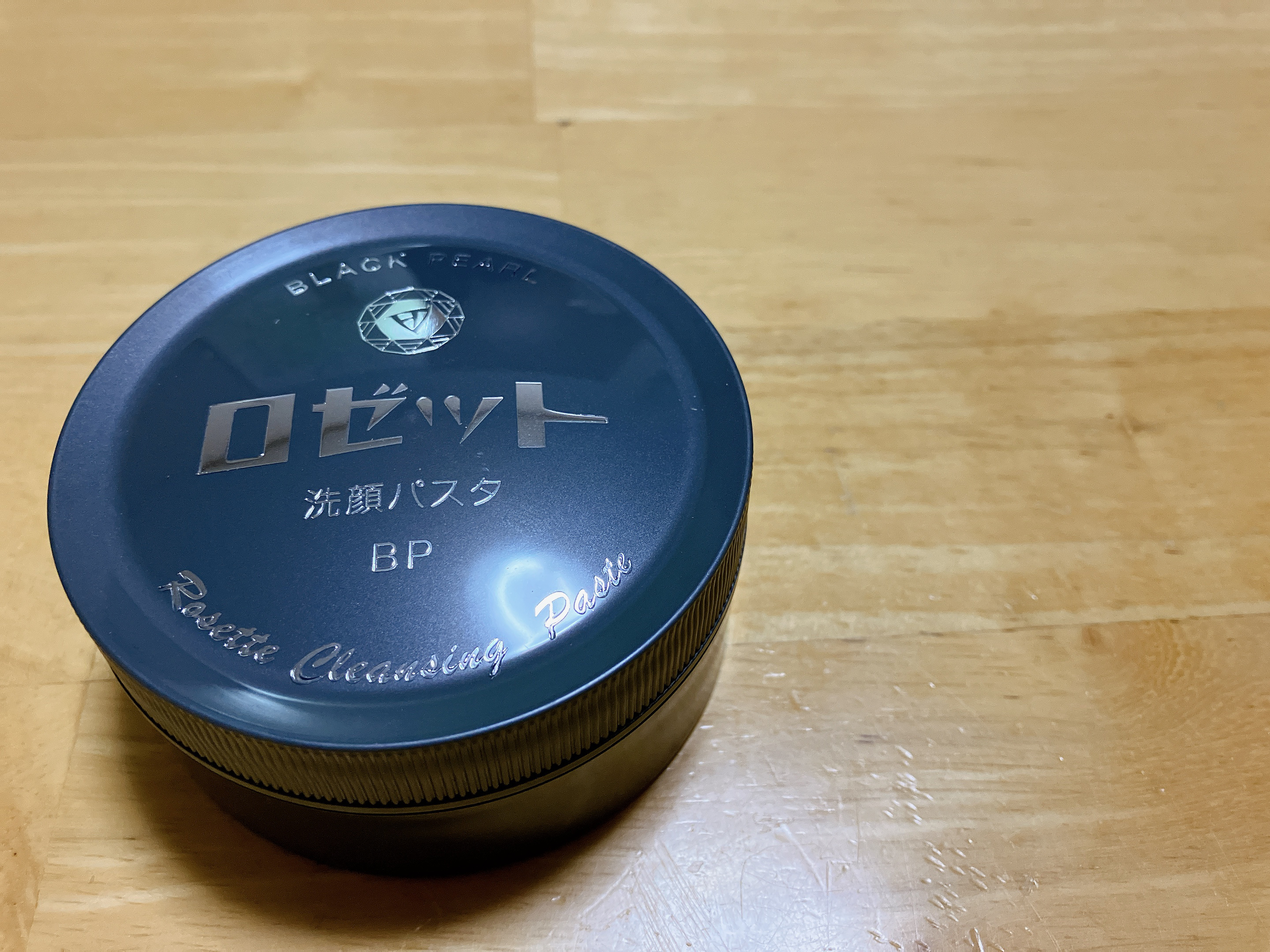 ロゼット洗顔パスタ ブラックパール/ロゼット/洗顔フォームを使ったクチコミ（1枚目）