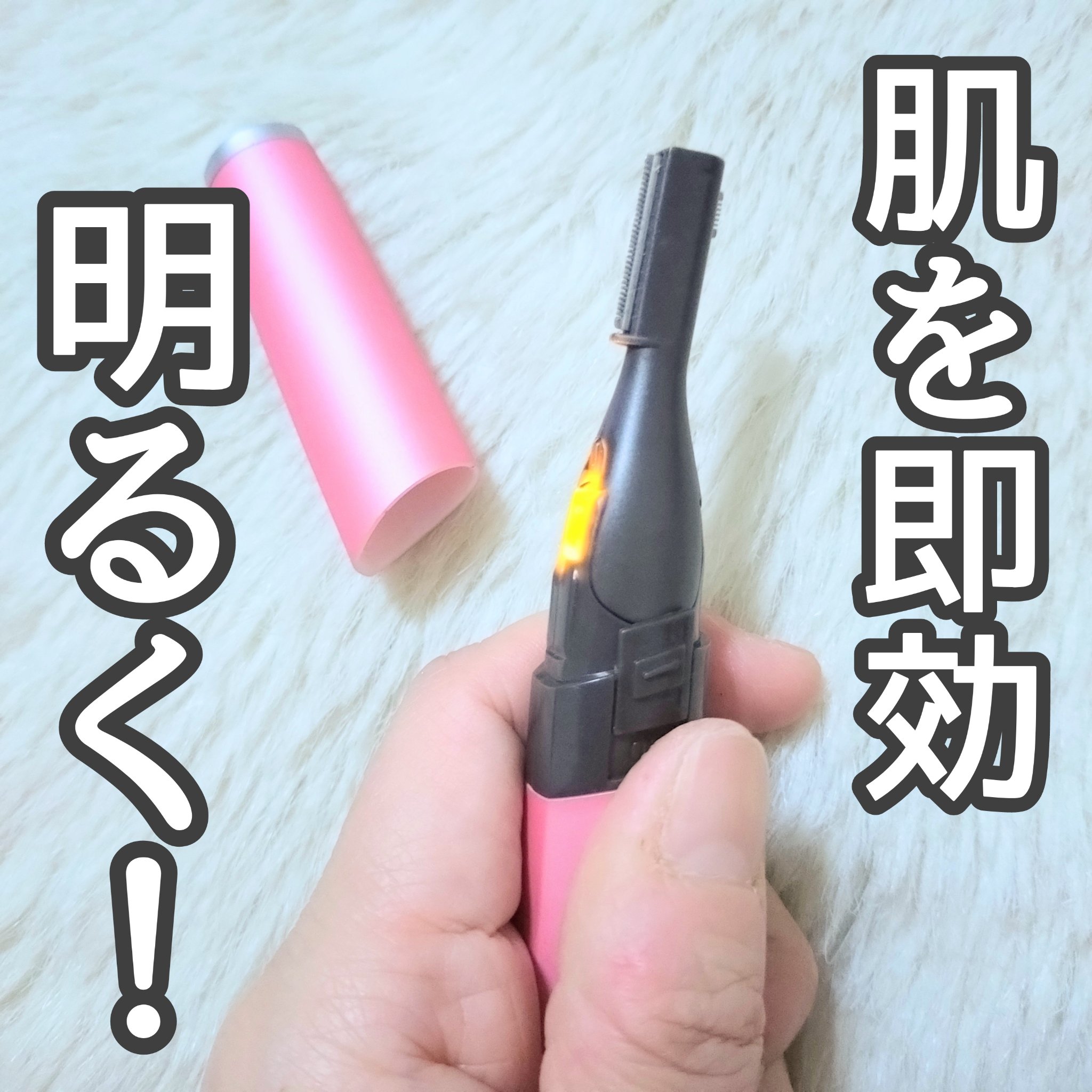 フェイス&マユシェーバー/マクセルイズミ/その他スキンケアグッズを使ったクチコミ（1枚目）