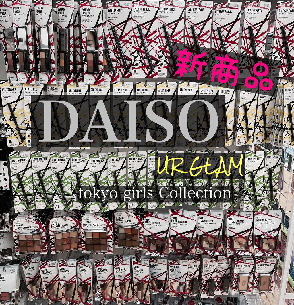 リキッドアイライナーa (TOKYO GIRLS COLLECTION)/U R GLAM/リキッドアイライナーを使ったクチコミ(3枚目)