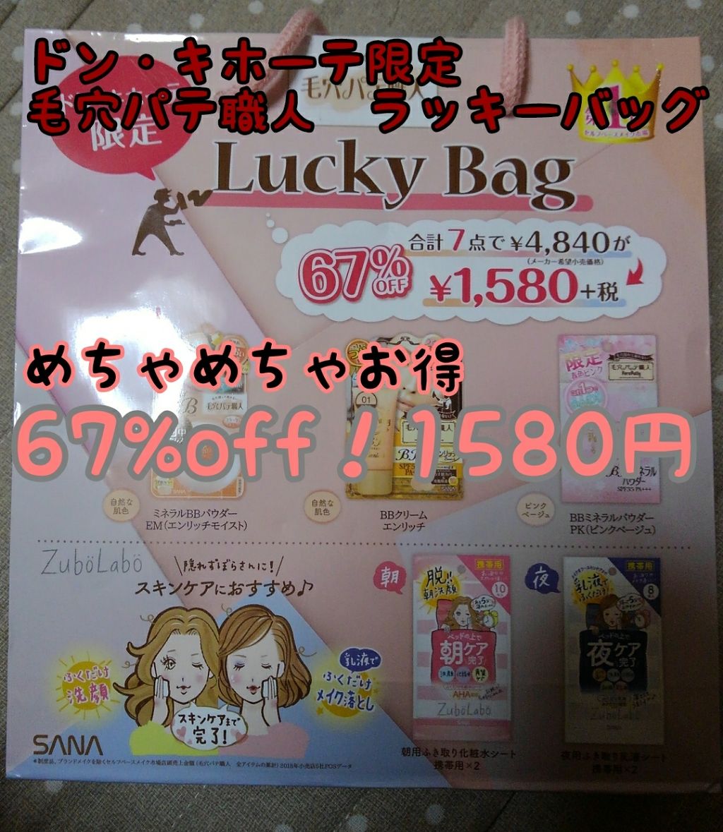 BBクリーム エンリッチ/毛穴パテ職人/BBクリームを使ったクチコミ(1枚目)