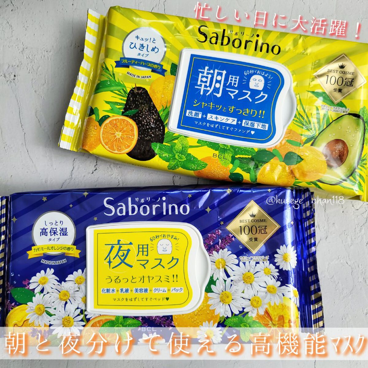 お疲れさマスク 34枚/サボリーノ/シートマスク・パックを使ったクチコミ（1枚目）