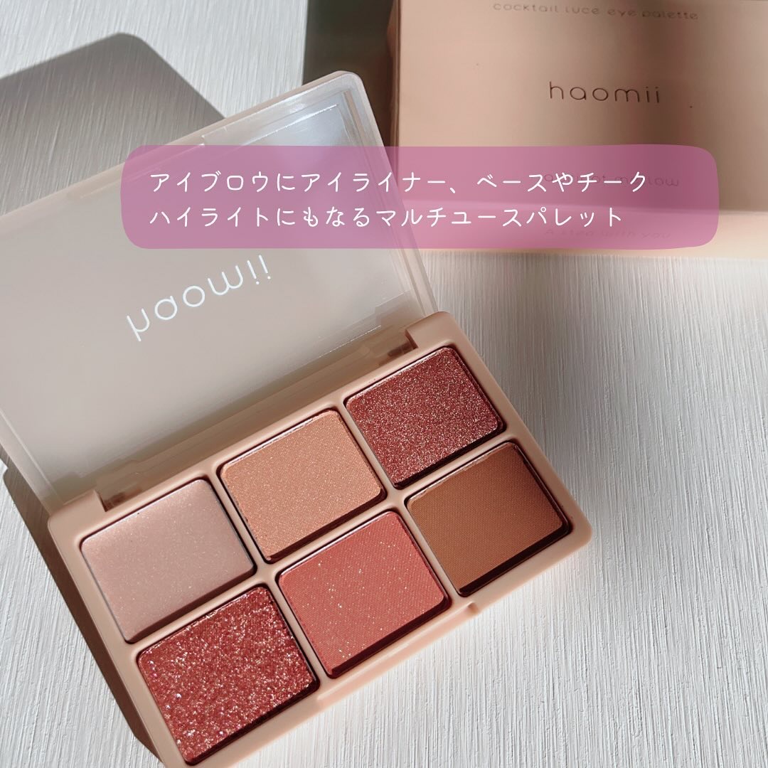 カクテルルーチェアイパレット/haomii/マルチパレットを使ったクチコミ（2枚目）