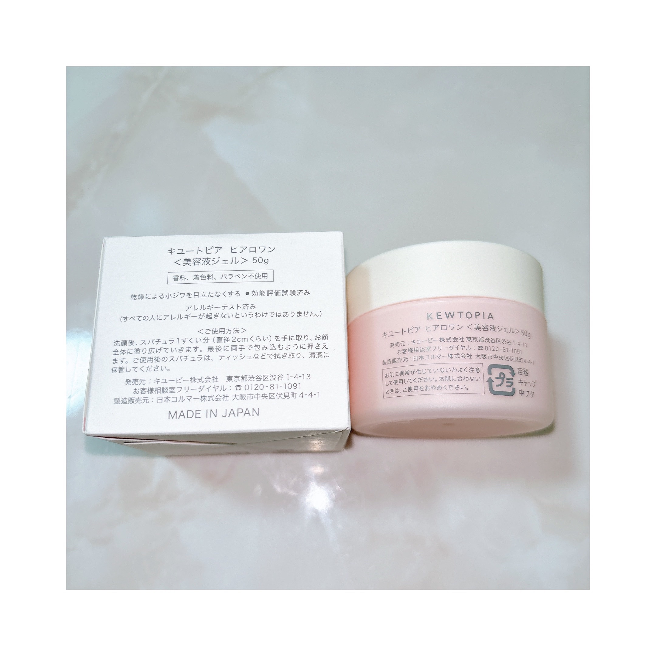 ヒアロワン/キユートピア/オールインワン化粧品を使ったクチコミ（2枚目）