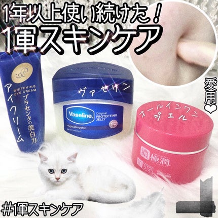 プラセホワイター 薬用美白アイクリーム/明色/アイケア・アイクリームを使ったクチコミ(1枚目)