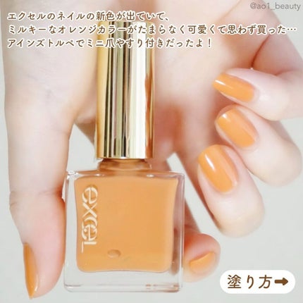 エクセル ネイルポリッシュ N NL32 マンゴージュレ/excel/マニキュアを使ったクチコミ(2枚目)