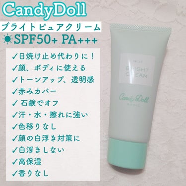 CandyDoll ブライトピュアクリームのクチコミ「【CandyDoll ブライトピュアクリーム】

♡ミント
💰¥1590+tax
☀︎SPF5.....」（2枚目）