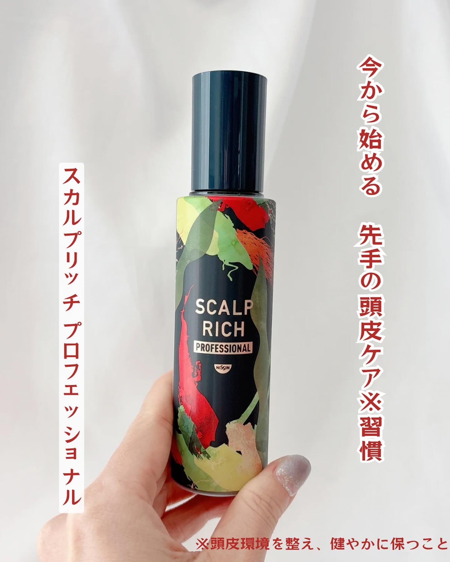 スカルプリッチ プロフェッショナル/日清食品/頭皮ローションを使ったクチコミ（1枚目）