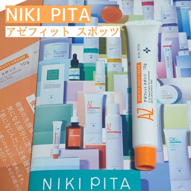 AZ アゼフィットスポッツ/NIKI PITA/フェイスクリームを使ったクチコミ（1枚目）