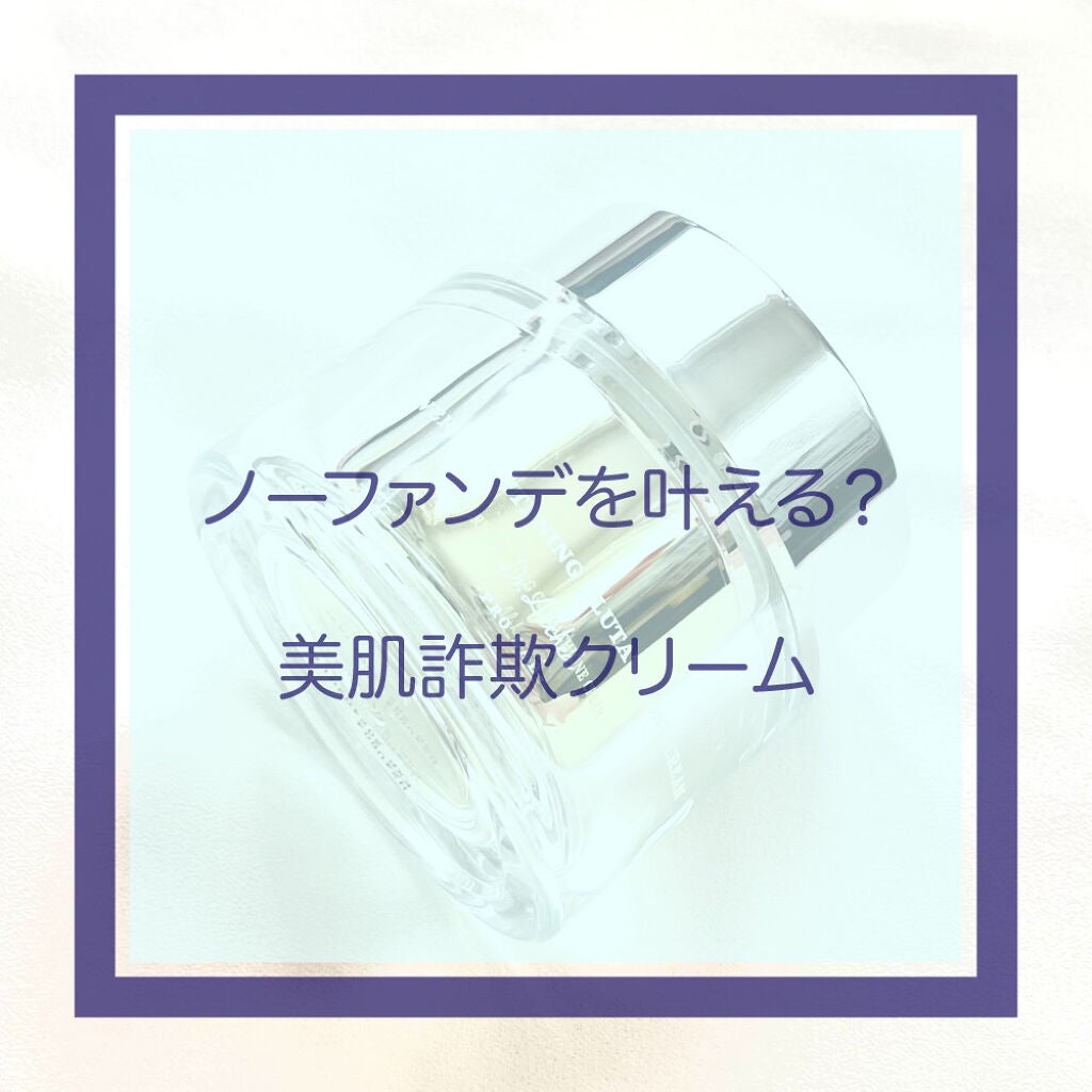 パワーブライトニング グルタチオンクリーム/Dr.Althea/フェイスクリームを使ったクチコミ(1枚目)