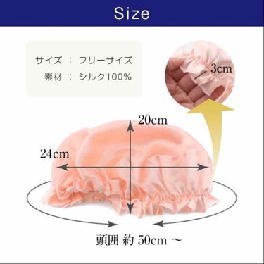 シルクナイトキャップ/その他を使ったクチコミ（2枚目）