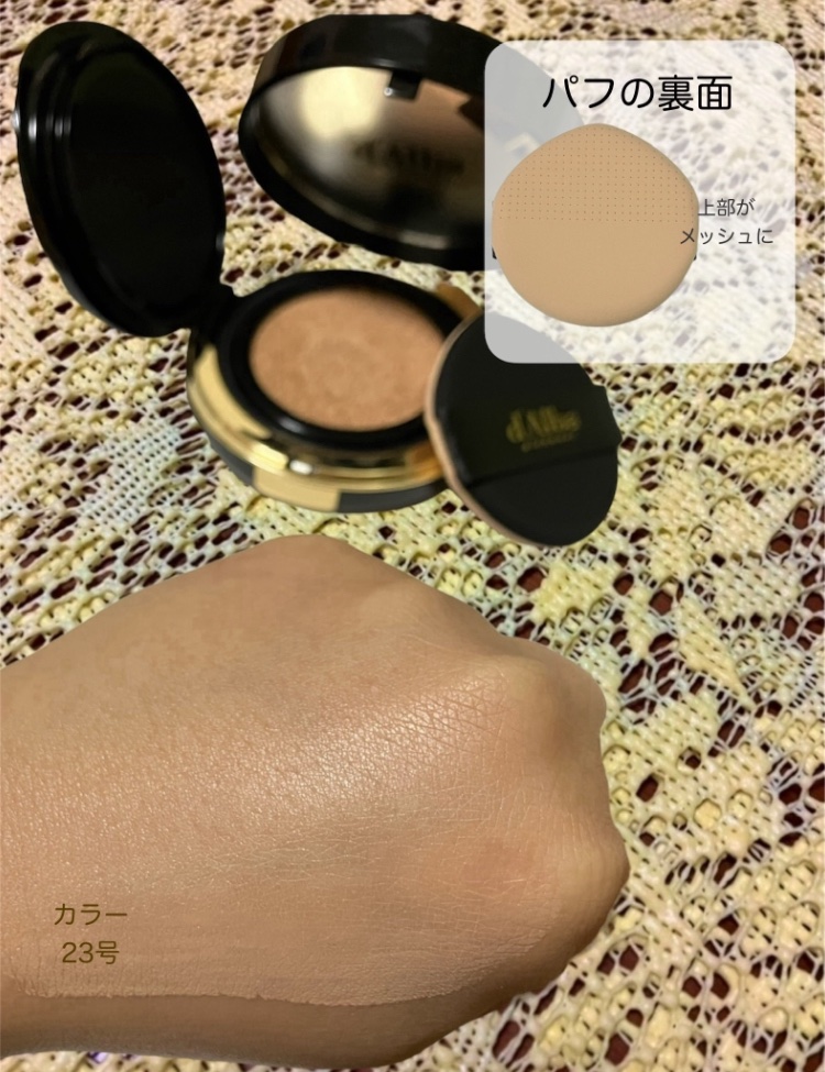 グロウフィットセラムカバークッション/ダルバ/クッションファンデーションを使ったクチコミ（2枚目）