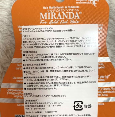 ヘアビタミン バリスタイルヘアオイル/MIRANDA/ヘアオイルを使ったクチコミ（2枚目）