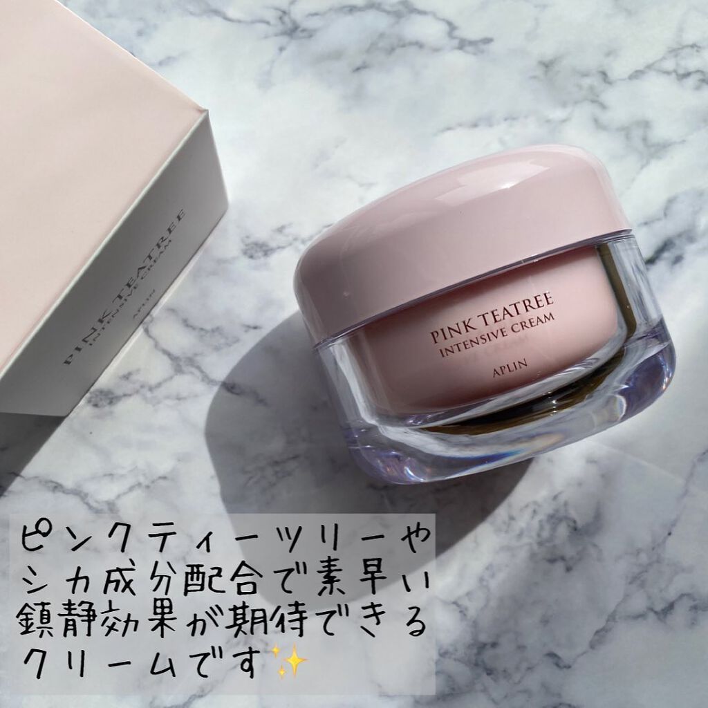 ピンクティーツリークリーム/APLIN/フェイスクリームを使ったクチコミ(3枚目)
