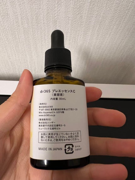 V.C. プレエッセンス/dr365/美容液を使ったクチコミ(2枚目)