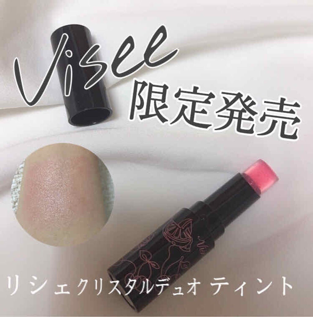 リシェ クリスタルデュオ ティント/Visée/口紅を使ったクチコミ(1枚目)
