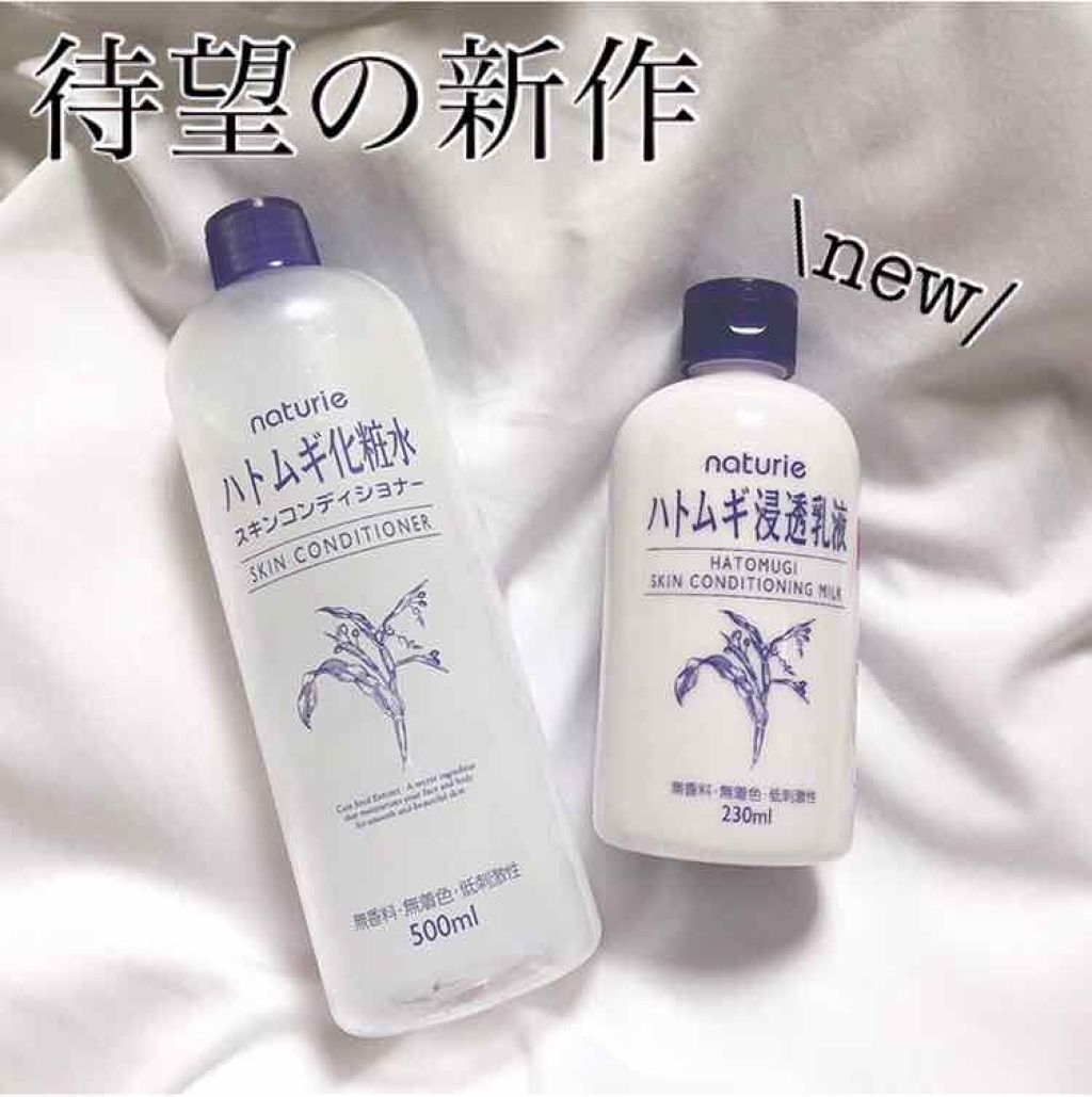 ハトムギ化粧水(ナチュリエ スキンコンディショナー R )/ナチュリエ/化粧水を使ったクチコミ(1枚目)