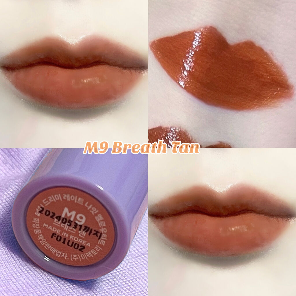 ドリーミーレイトナイト メロウティント/MERZY/リップティントを使ったクチコミ（3枚目）