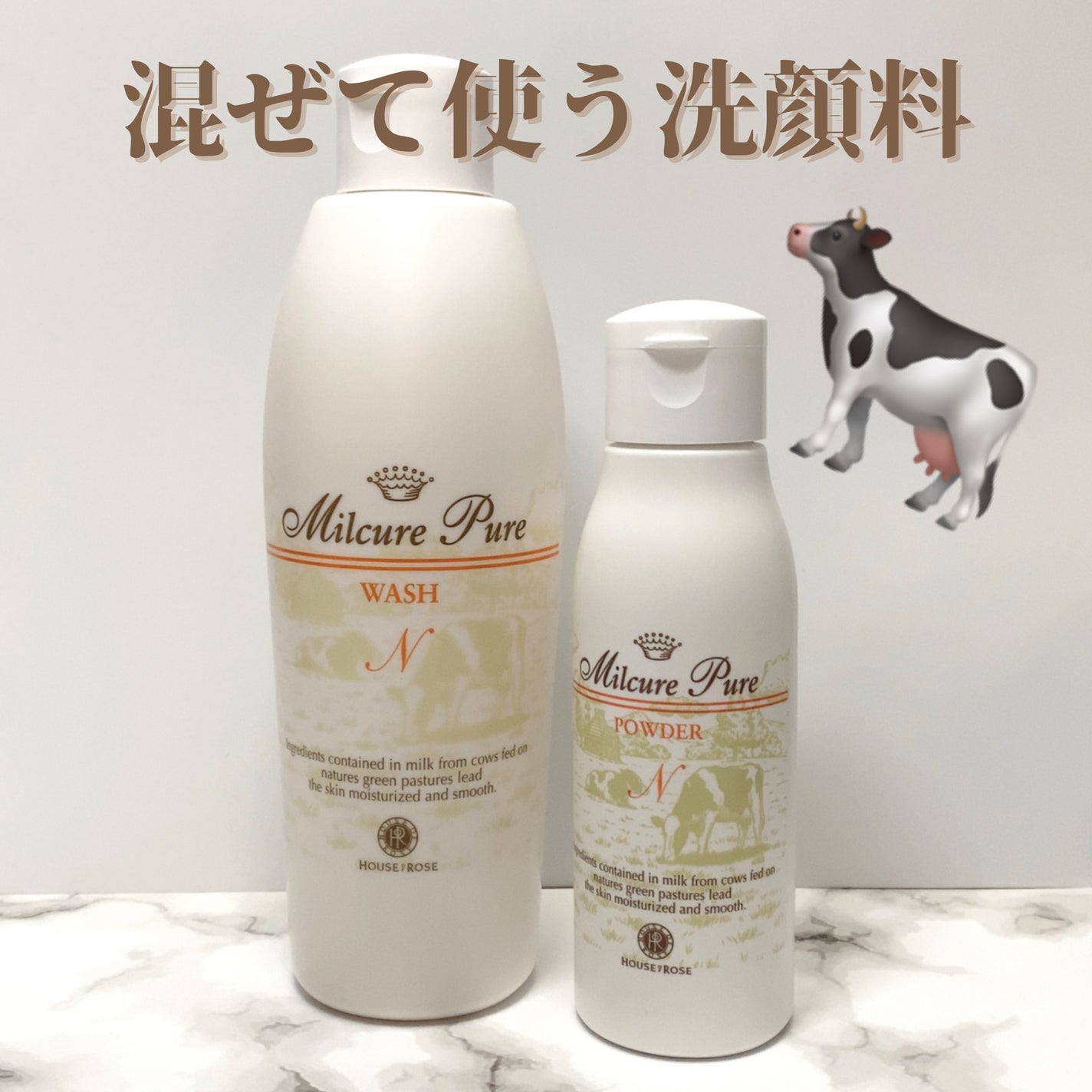 ミルキュア ピュア ウォッシュ&パウダー/ハウス オブ ローゼ/洗顔パウダーを使ったクチコミ(1枚目)