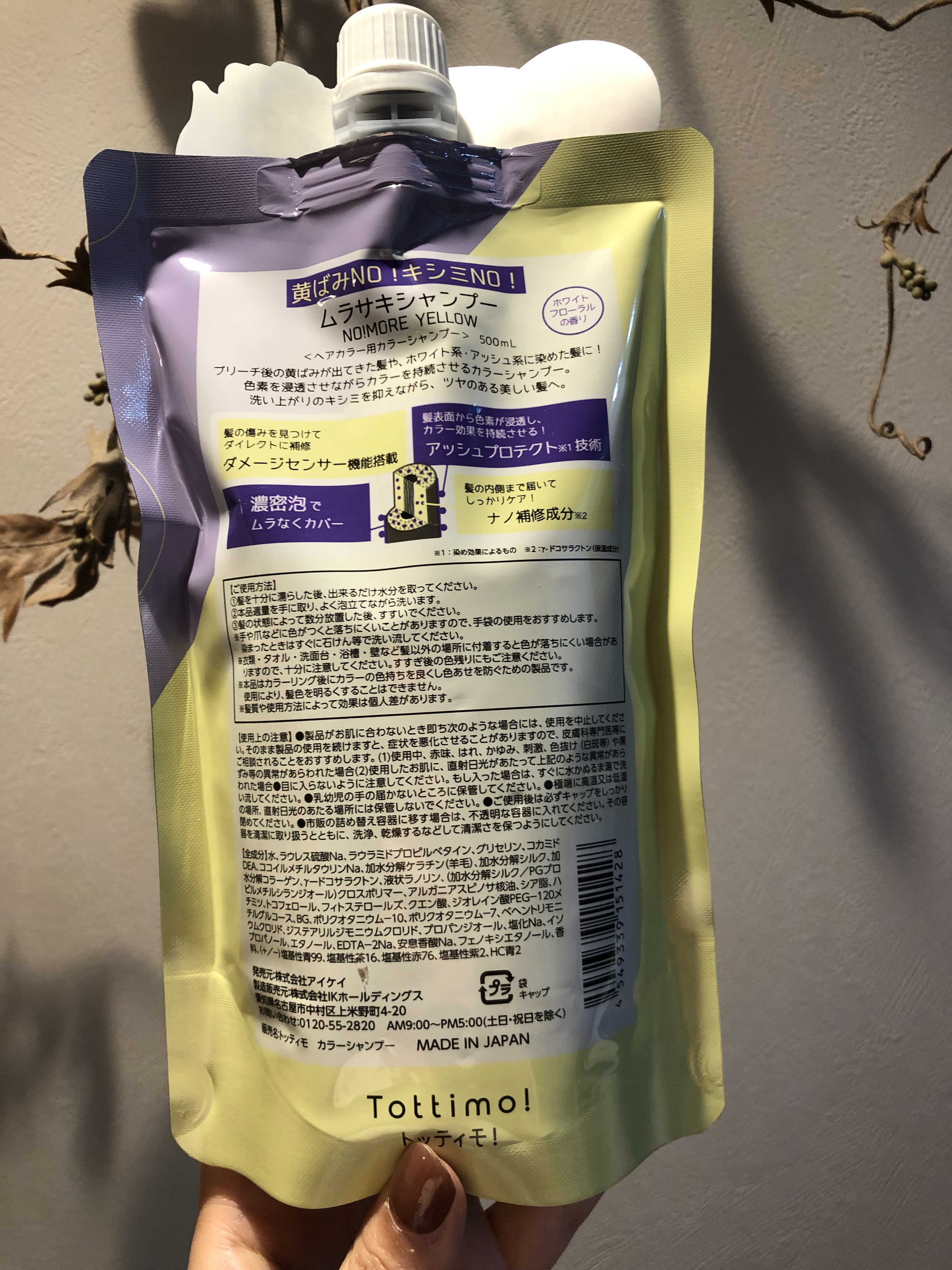 Tottimo! カラーシャンプー/アイケイ/市販シャンプーを使ったクチコミ（2枚目）