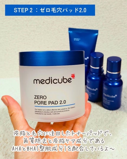 ゼロ毛穴パッド 2.0/MEDICUBE/トナーパッドを使ったクチコミ(5枚目)