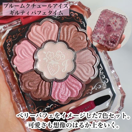 ジルスチュアート ギルティパフェタイムコレクション/JILL STUART/その他キットセットを使ったクチコミ(3枚目)
