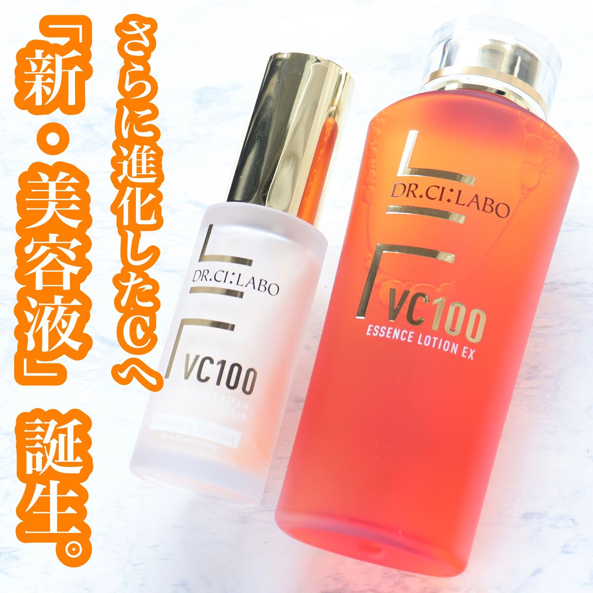 VC100エッセンスローション EX/ドクターシーラボⓇ/化粧水を使ったクチコミ（1枚目）