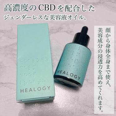 Balancing Oil/HEALOGY/ボディオイルを使ったクチコミ（2枚目）