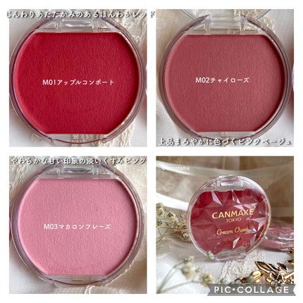 クリームチーク(パールタイプ)/キャンメイク/ジェル・クリームチークを使ったクチコミ(4枚目)