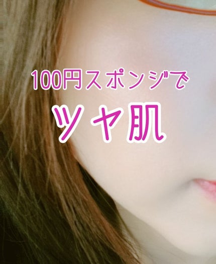 カバーパーフェクション チップコンシーラー/the SAEM/リキッドコンシーラーを使ったクチコミ(1枚目)