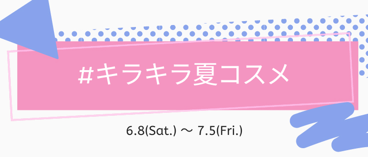 LIPS公式アカウント on LIPS 「\新たなハッシュタグイベントがSTART💗/みなさんいつもご利..」(1枚目)