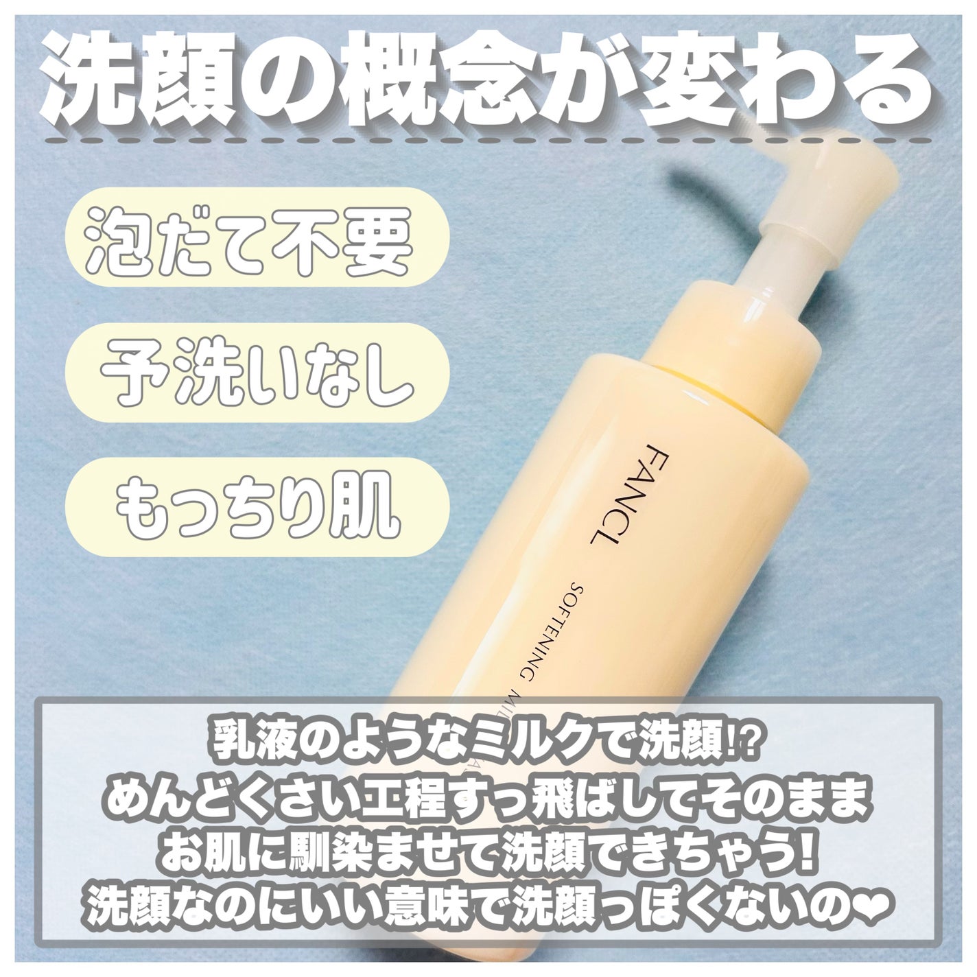 やわ肌ミルク洗顔/ファンケル/その他洗顔料を使ったクチコミ(2枚目)