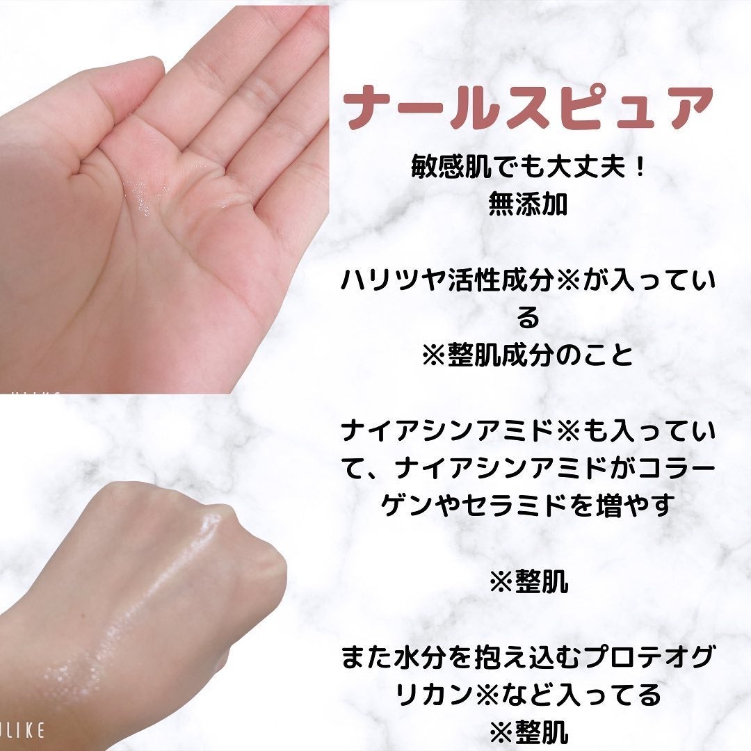 chinami♡美容好きな管理栄養士/福岡 on LIPS 「ナールスピュア肌へのやさしさを考えた処方 アルコール、香料・着..」(2枚目)