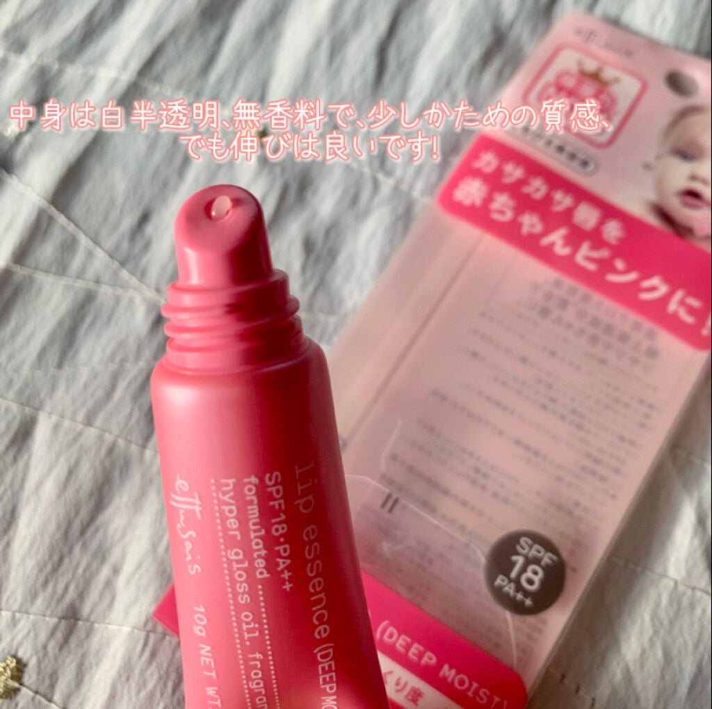 リップエッセンス(ディープモイスト) a/ettusais/リップケアを使ったクチコミ(3枚目)