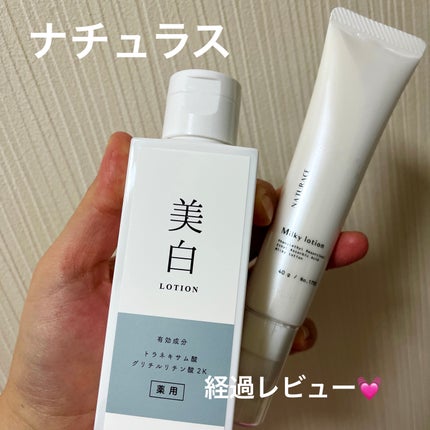 ナチュラス フェニルエチルレゾルシノール&ビタミンE配合VT乳液のクチコミ「ナチュラス
医薬部外品 トラネキサム酸配合美白化粧水
フェニルエチルレゾルシノール&ビタミン.....」(1枚目)