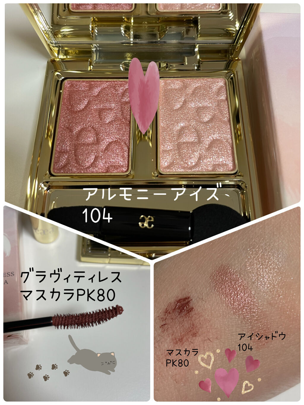 エレガンス アルモニーアイズ/Elégance/アイシャドウパレットを使ったクチコミ（2枚目）