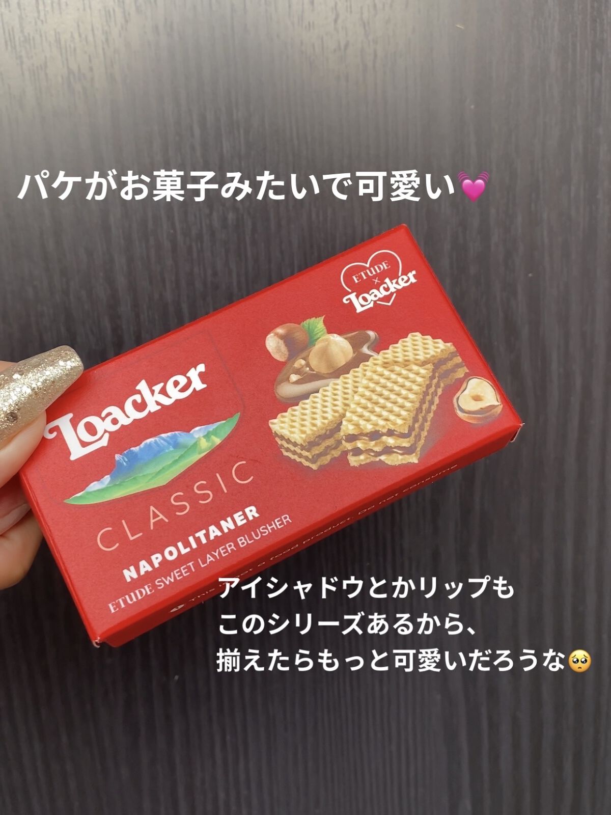 ローカー スウィートレイヤーチーク/ETUDE/パウダーチークを使ったクチコミ（3枚目）