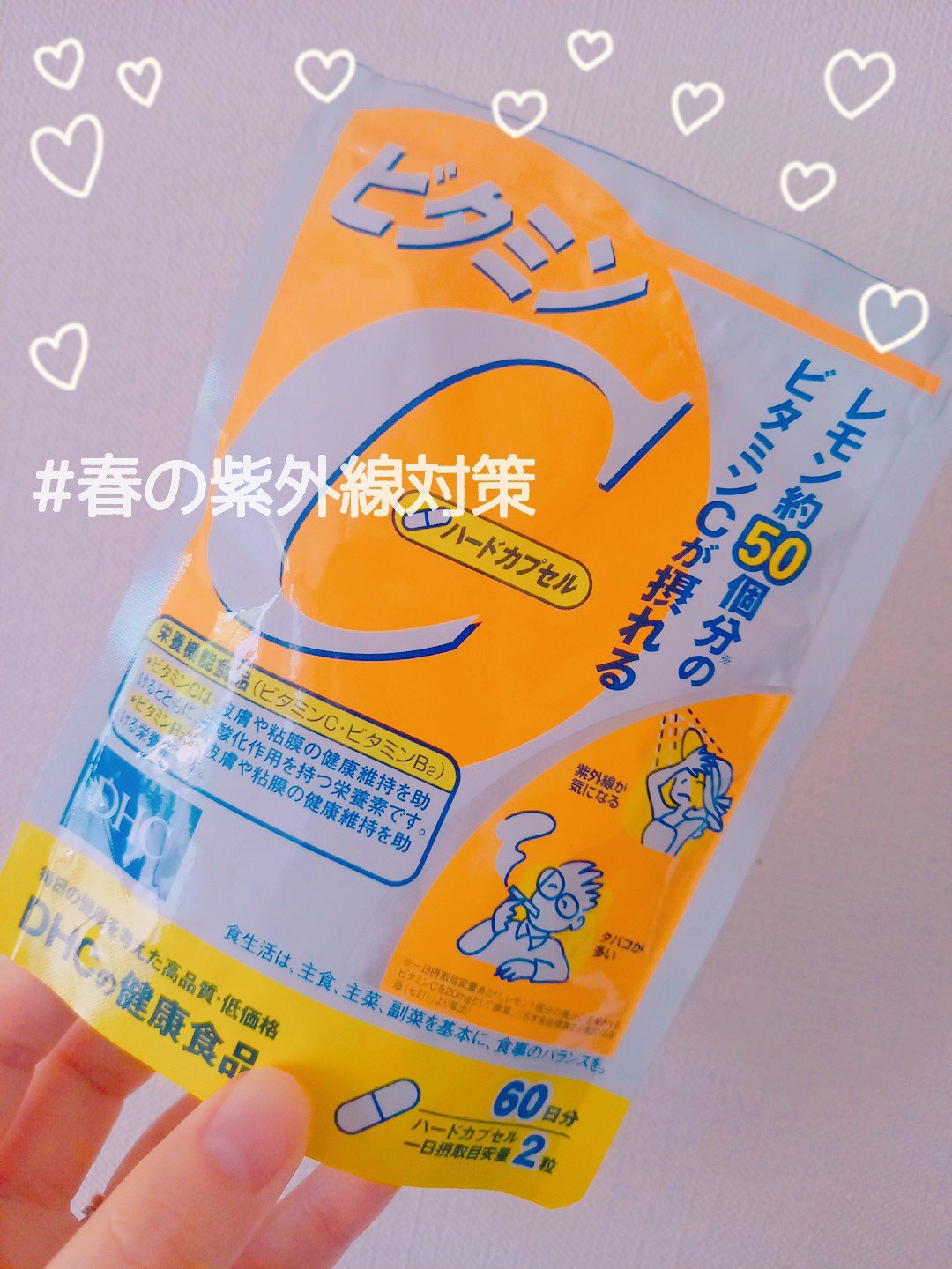 DHC ビタミンＣハードカプセル/DHC/美容サプリメントを使ったクチコミ（1枚目）