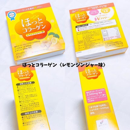 ほっとコラーゲン/Nitta Biolab(ニッタバイオラボ)/健康サプリメントを使ったクチコミ(2枚目)