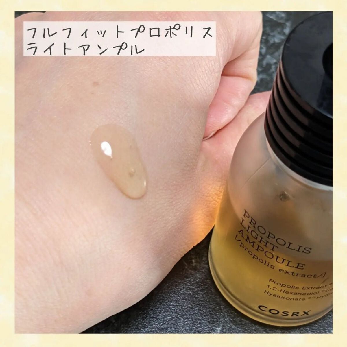 フルフィットプロポリスシナジートナー/COSRX/化粧水を使ったクチコミ(3枚目)