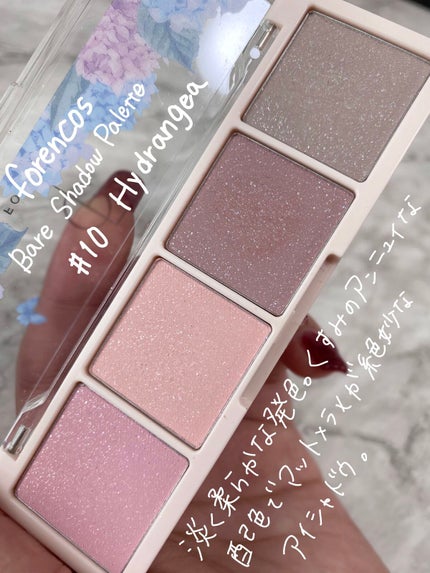 ベアシャドウパレット/フォレンコス/アイシャドウパレットを使ったクチコミ(2枚目)