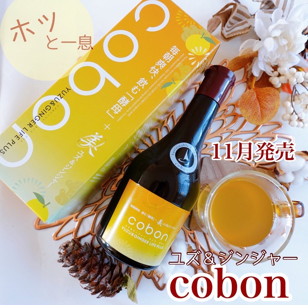 コーボンユズ＆ジンジャーライフプラスN525/COBON/酵素ドリンクを使ったクチコミ（1枚目）