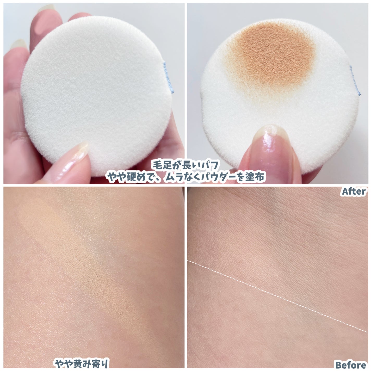 スムースフィットファンデーション/mileda/パウダーファンデーションを使ったクチコミ(4枚目)