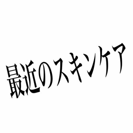 薬用ユースキンS ローション/ユースキンS/化粧水を使ったクチコミ(1枚目)