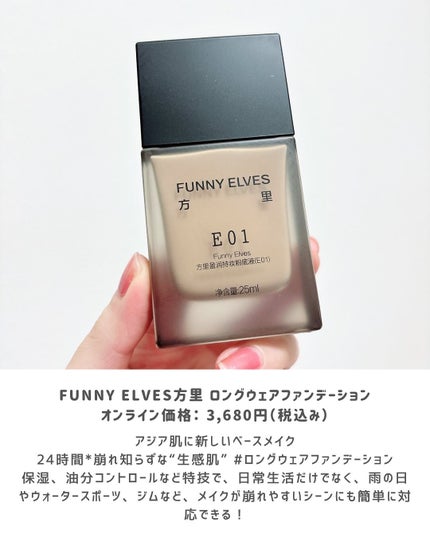 ロングウェア アクア ファンデーション/FUNNY ELVES方里/リキッドファンデーションを使ったクチコミ(2枚目)