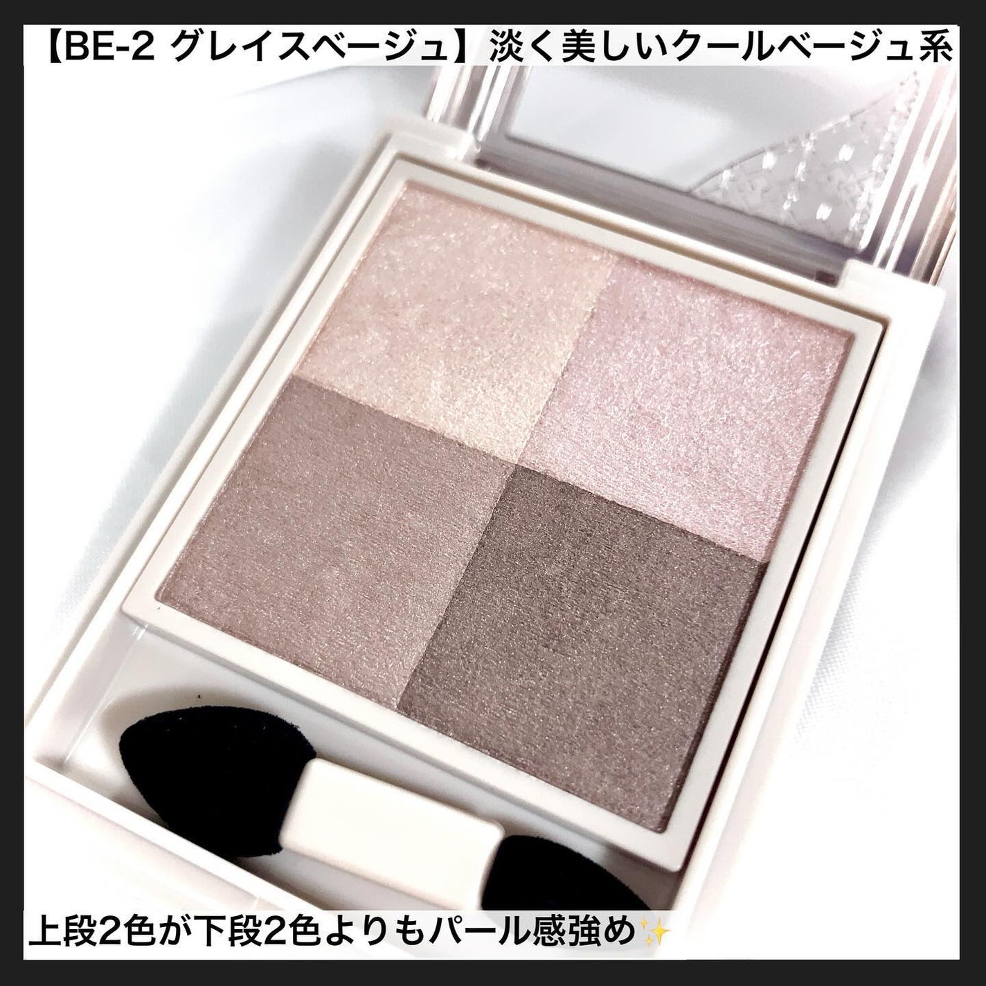 ニュアンス デューイ クリエイター/Visée/アイシャドウパレットを使ったクチコミ(3枚目)