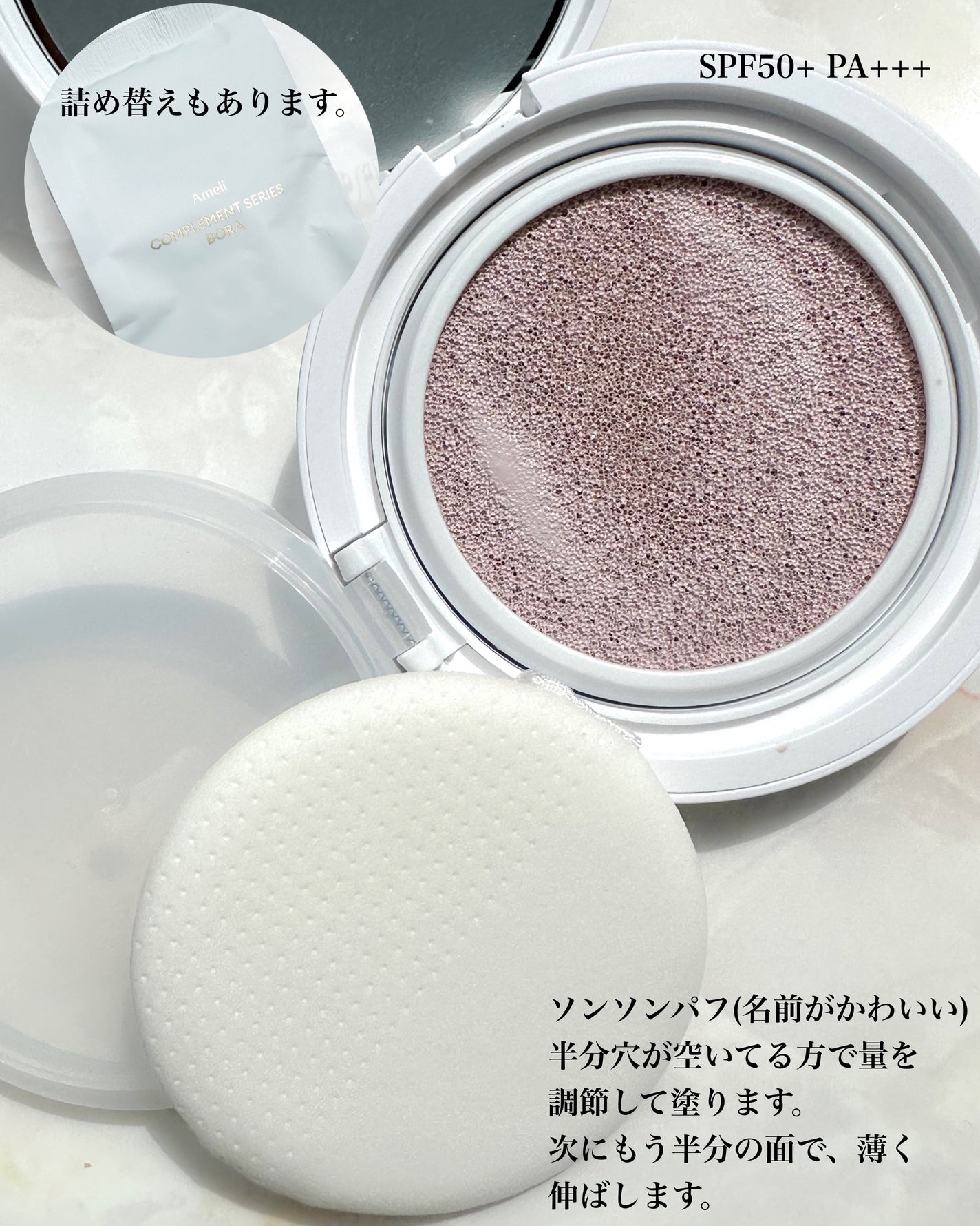 コンプリメントシリーズクッション 紫色(ボラ)/Ameli/クッションファンデーションを使ったクチコミ(2枚目)