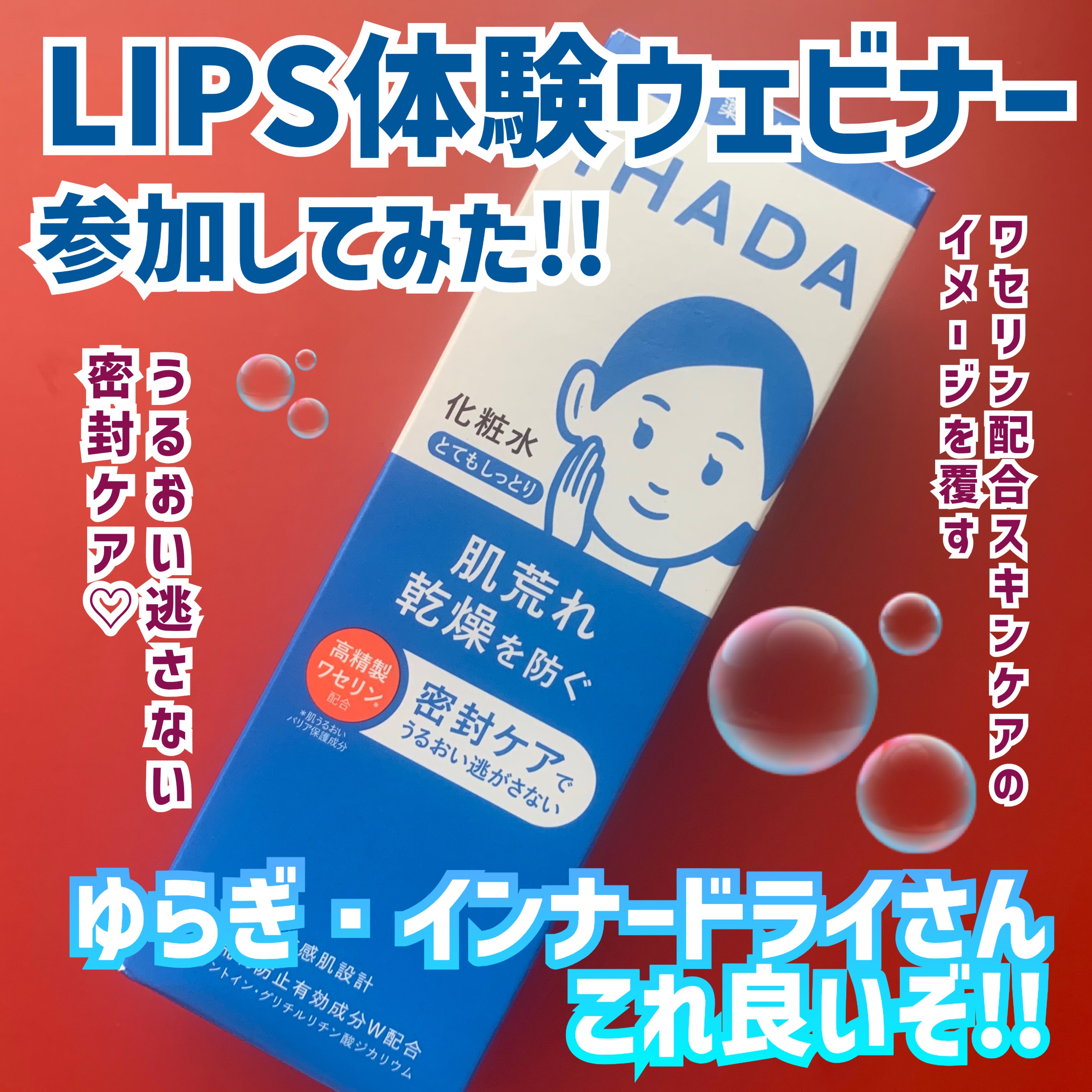 薬用ナイトパック/IHADA/フェイスクリームを使ったクチコミ（1枚目）