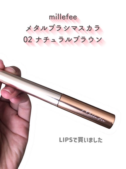 メタルブラシマスカラ/MilleFée/マスカラを使ったクチコミ(2枚目)
