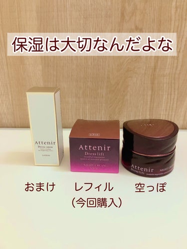 アテニア ドレススノー ローション【医薬部外品】 のクチコミ「
アテニア　ドレススノー ローション　
サンプル　30ml

今回、いつも購入している ドレス.....」（1枚目）