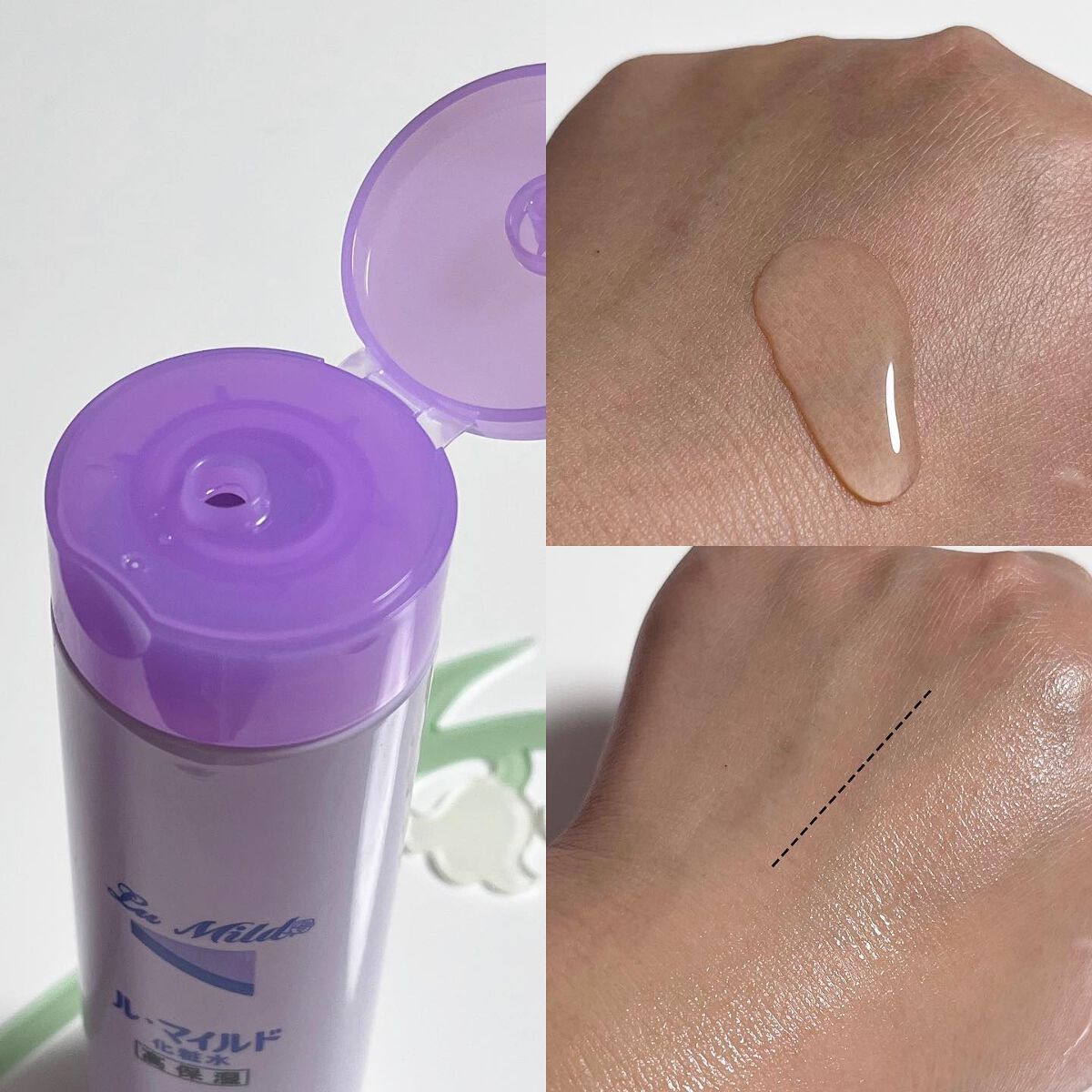 ル・マイルド化粧水/ル・マイルド/化粧水を使ったクチコミ(2枚目)